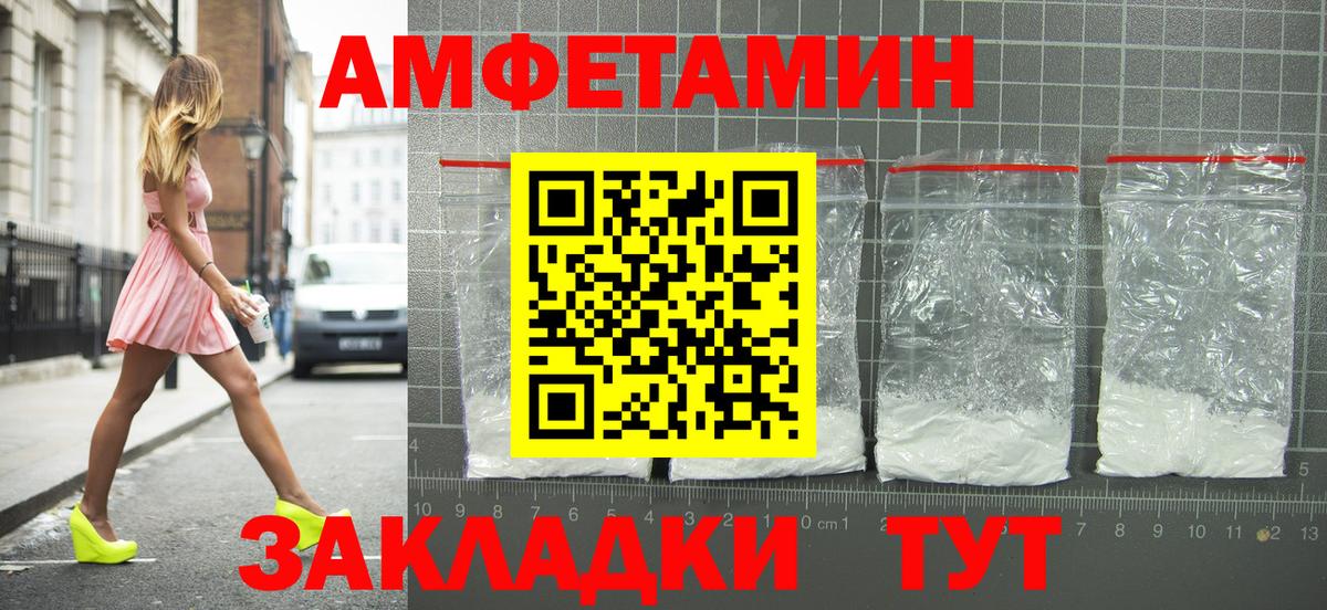 АМФЕТАМИН Premium Балашиха