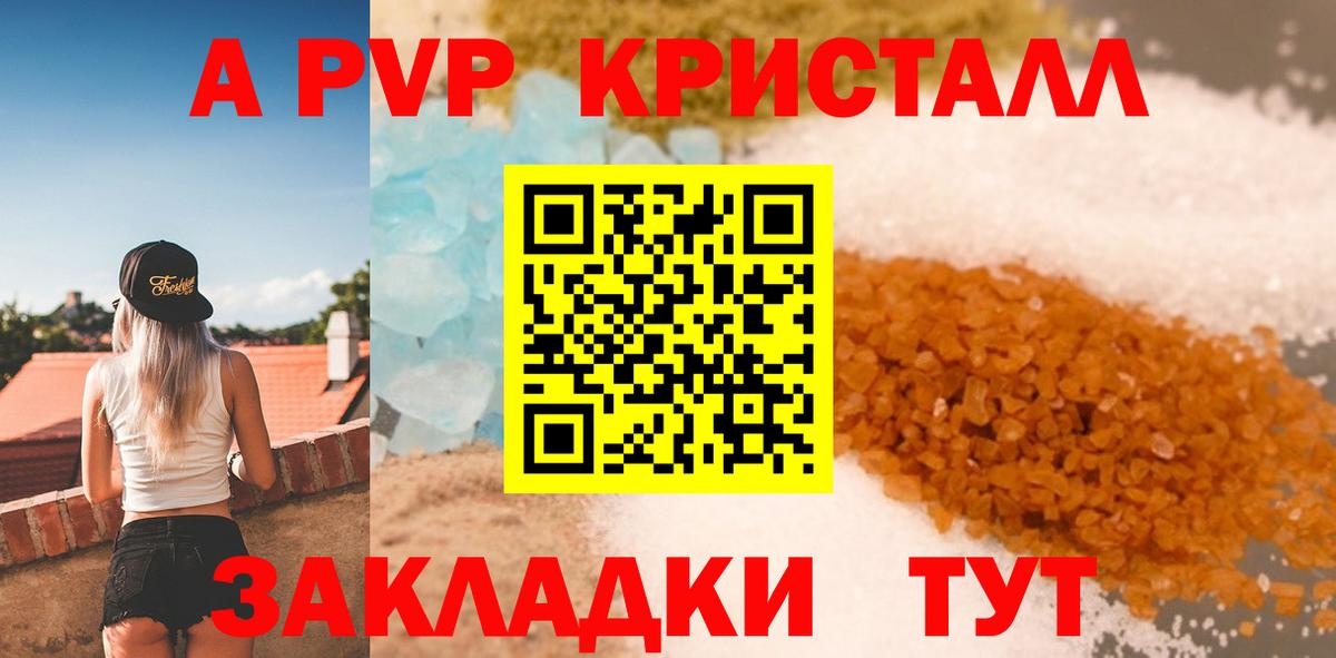 Балашиха  Alpha PVP Crystall  как найти наркотики  Alfa_PVP Crystall  Вход с VPN  Alfa_PVP СК 