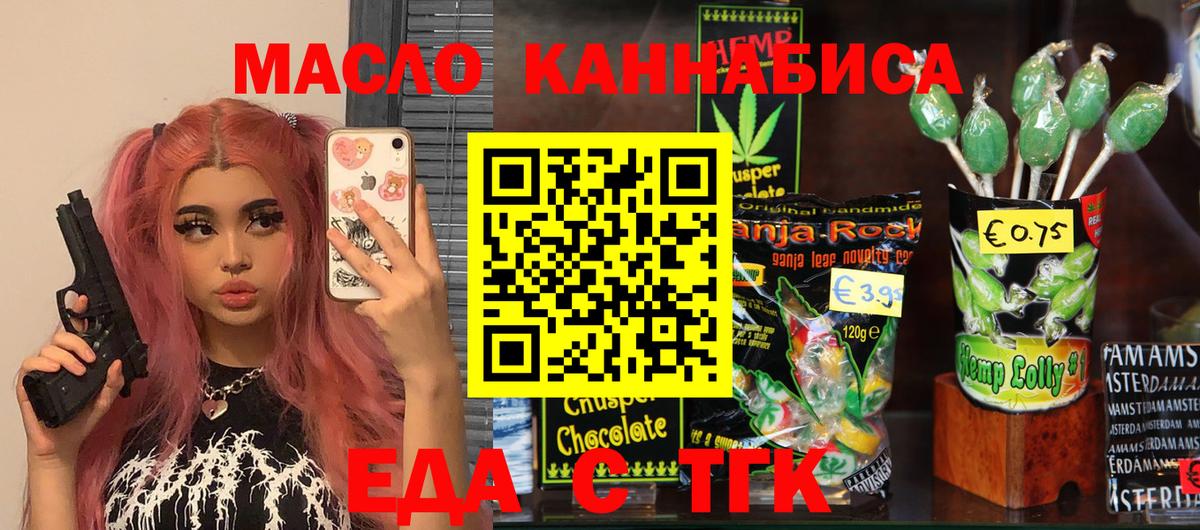 Балашиха  Еда ТГК конопля  Вход с VPN 