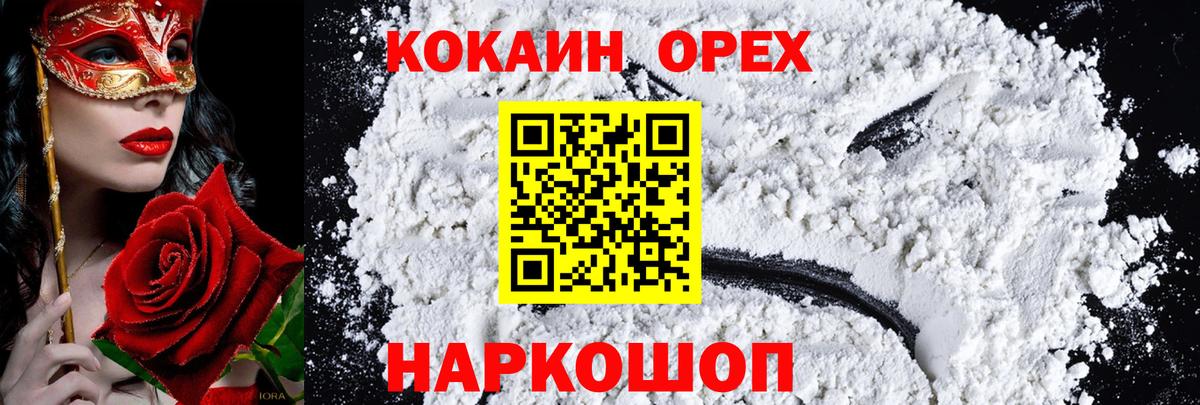 Наркошоп  МЕФ кристаллы  Cocaine  Вейп ТГК  Вход с VPN  Балашиха  MDMA  Конопля  APVP СК кристаллы  АМФ   Бошки Шишки  Меф 