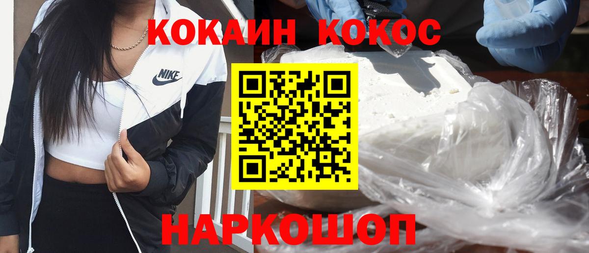 КОКАИН  КОКАИН Перу  КОКАИН Перу  продажа наркотиков  Балашиха  Вход с VPN 