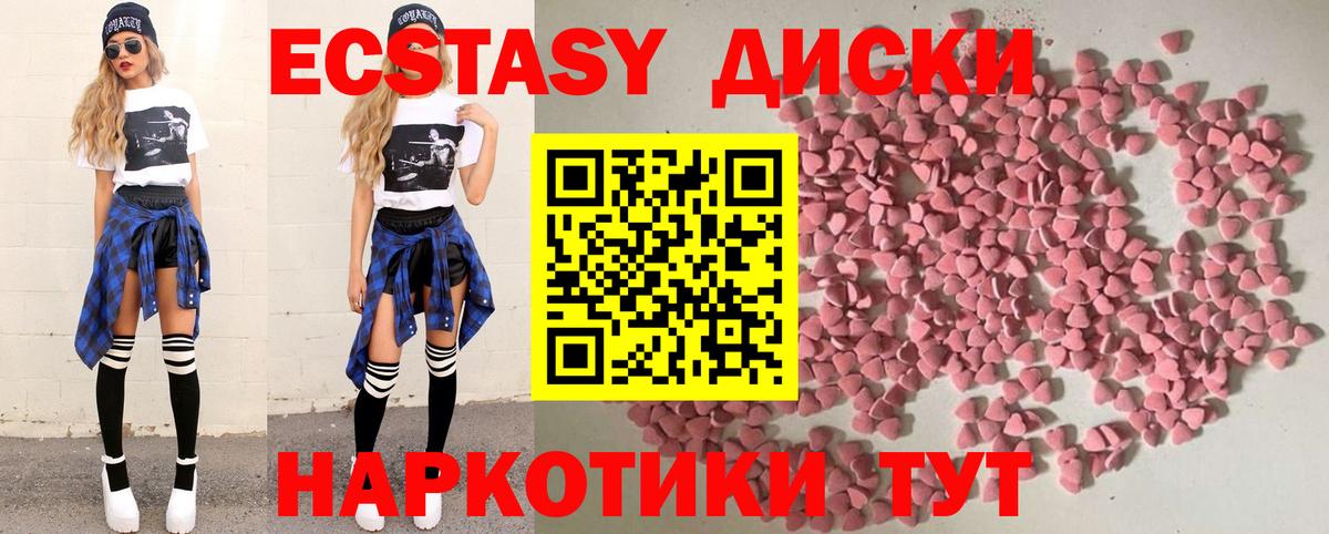 ЭКСТАЗИ 300 mg Балашиха