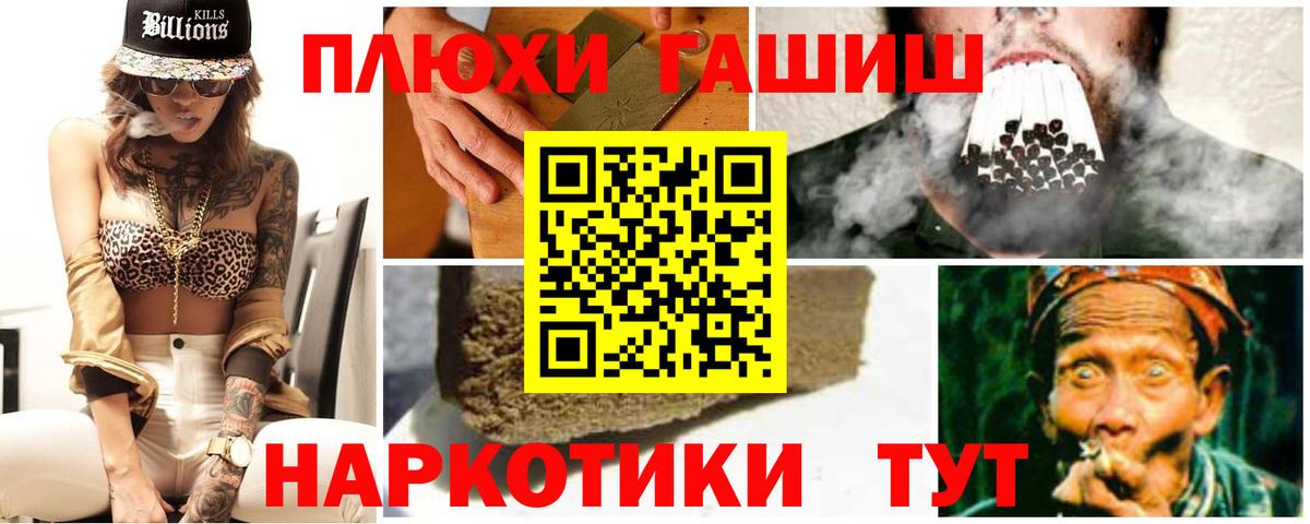Гашиш hashish Балашиха