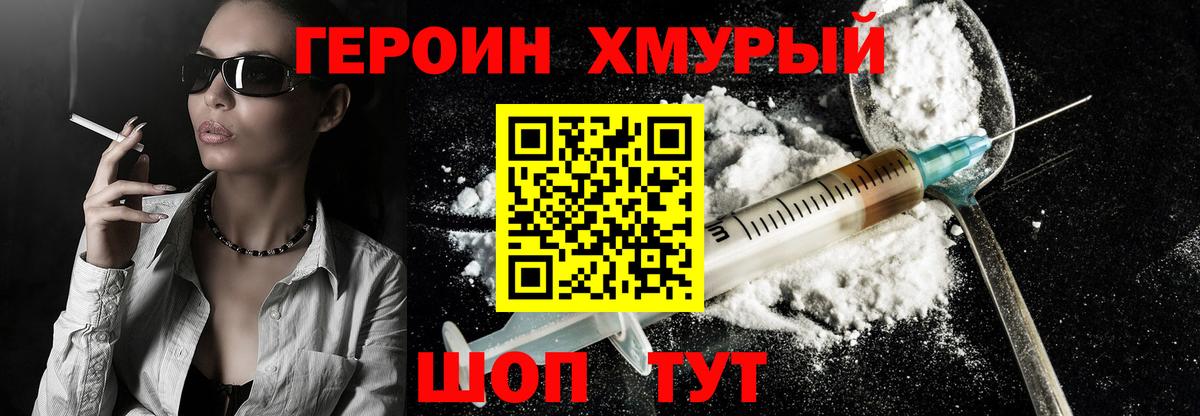 Балашиха  Героин VHQ  Вход с VPN 