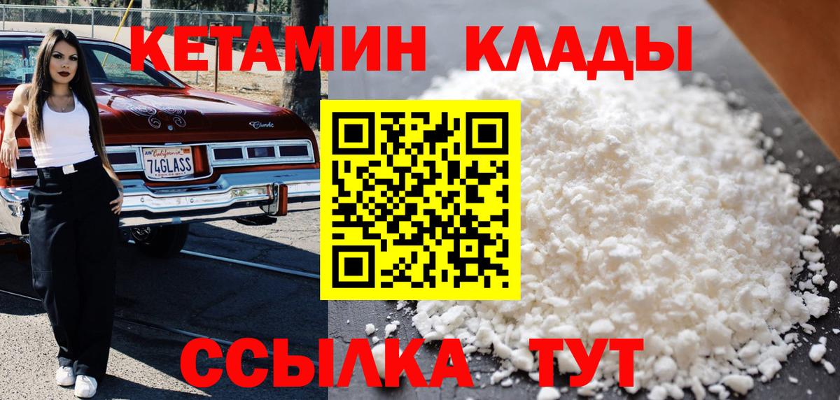 КЕТАМИН ketamine Балашиха