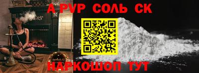 соль курить ск Апрелевка