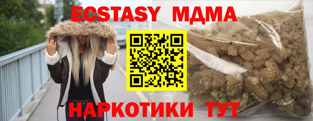 MDMA crystal  Вход с VPN  МДМА crystal  MDMA  Балашиха 