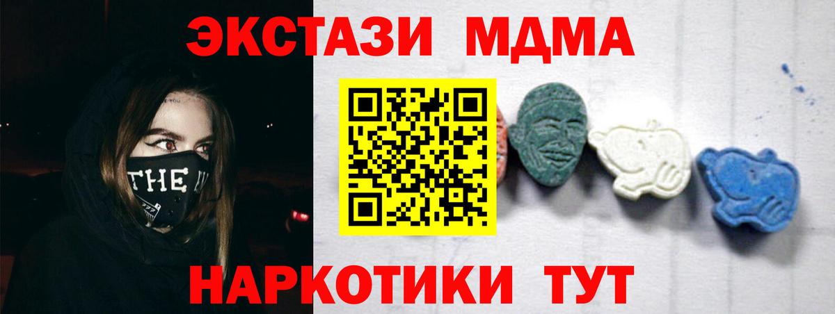 MDMA молли Балашиха