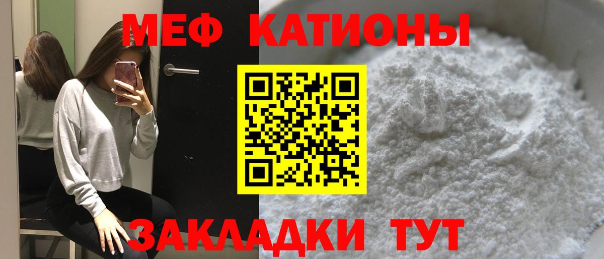 Балашиха  МЯУ-МЯУ  Вход с VPN  Мефедрон mephedrone 
