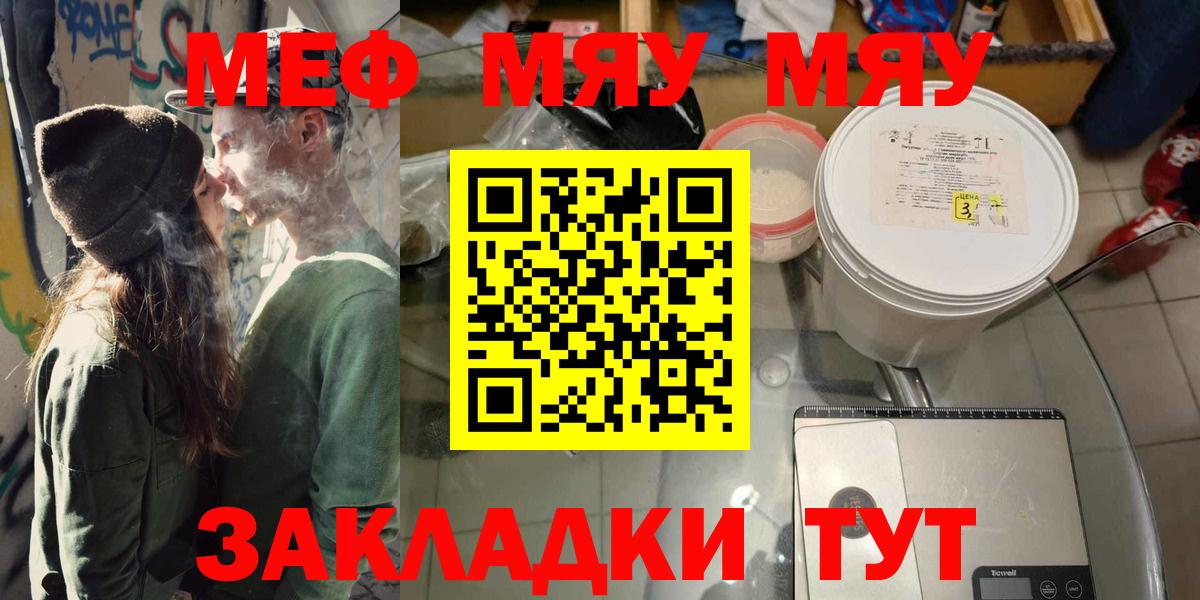 Мефедрон  Балашиха