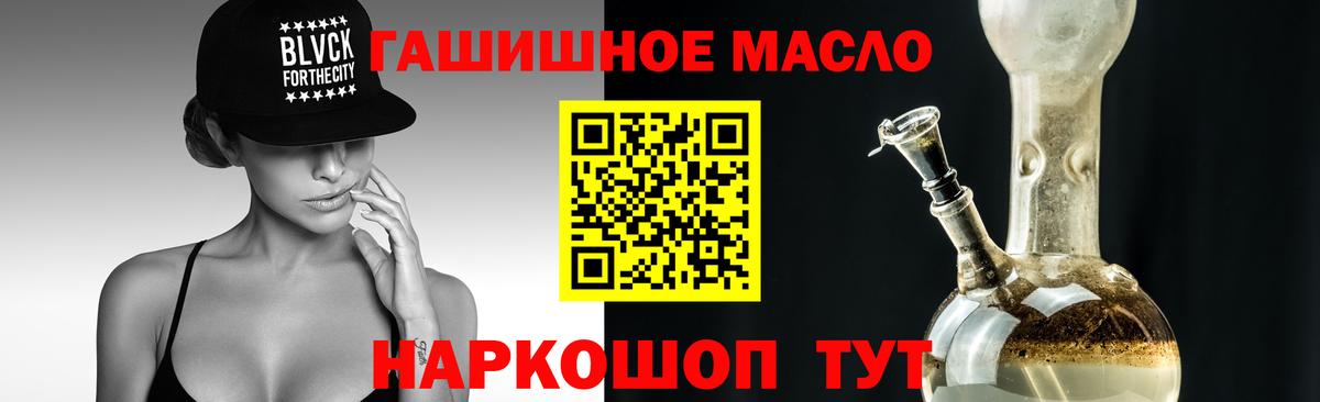 Балашиха  ТГК вейп  ТГК гашишное масло  Вход с VPN 