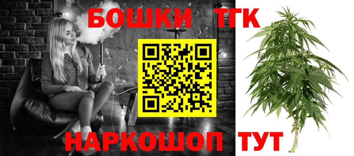 Бошки Шишки планчик  Марихуана конопля  Вход с VPN  Балашиха 
